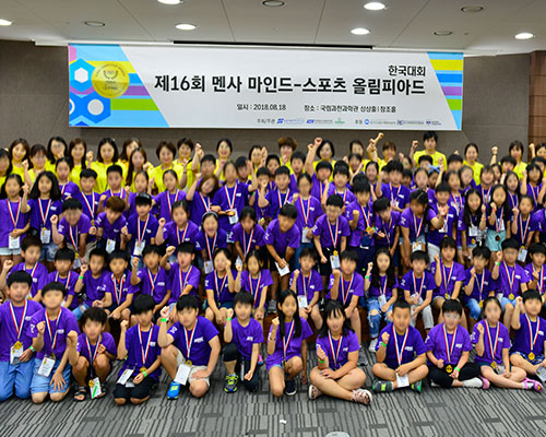 한국대회2